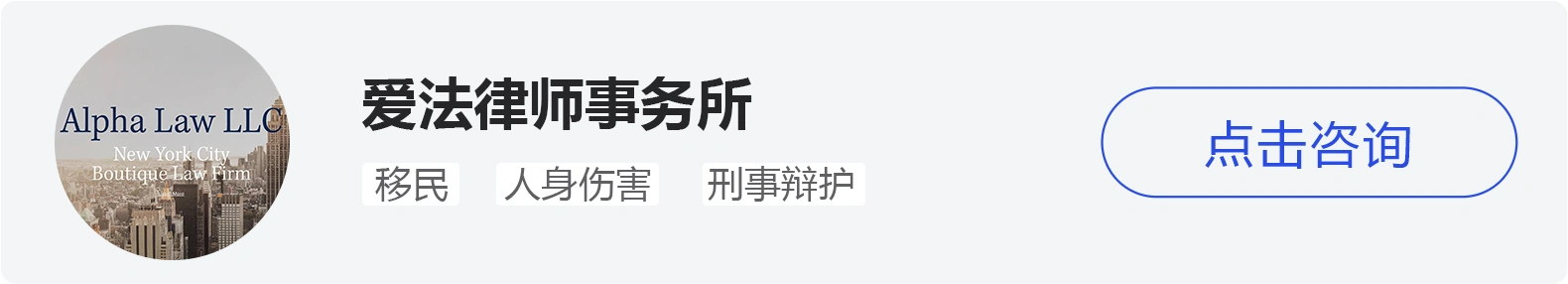 爱法律师事务所