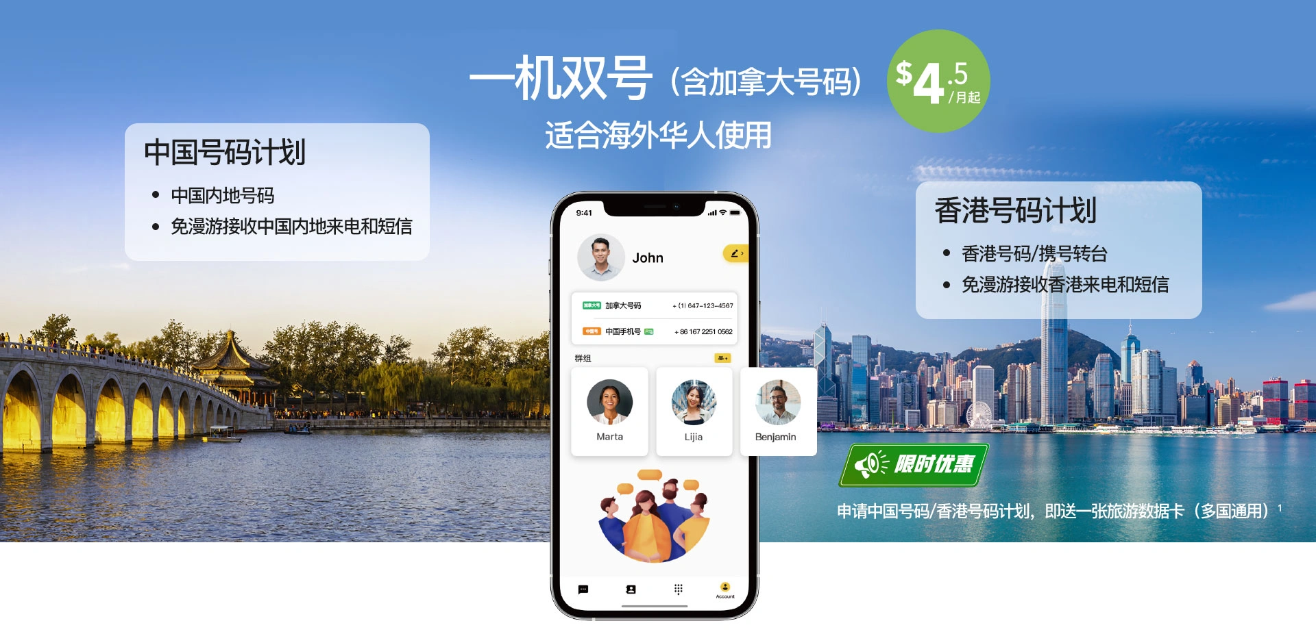  iTalkBB Prime App