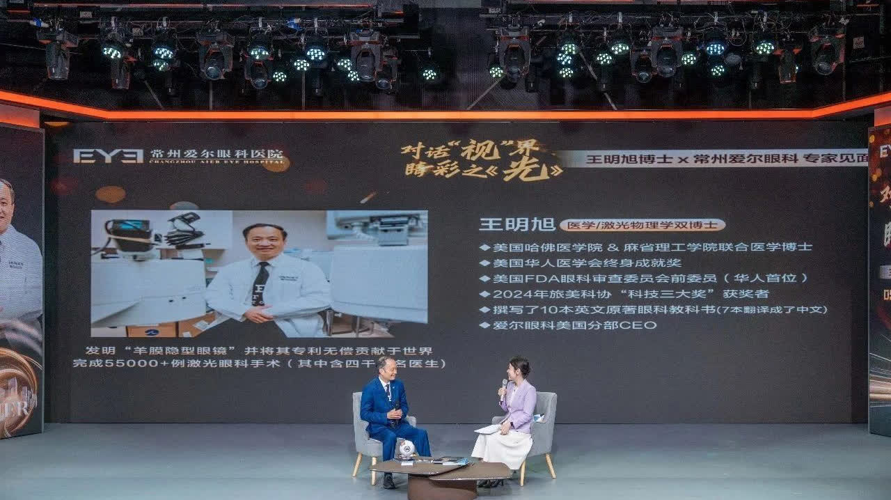 国际眼科专家:王明旭博士