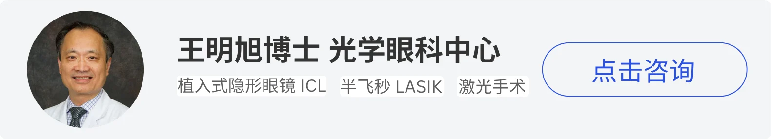 王明旭博士 预约咨询