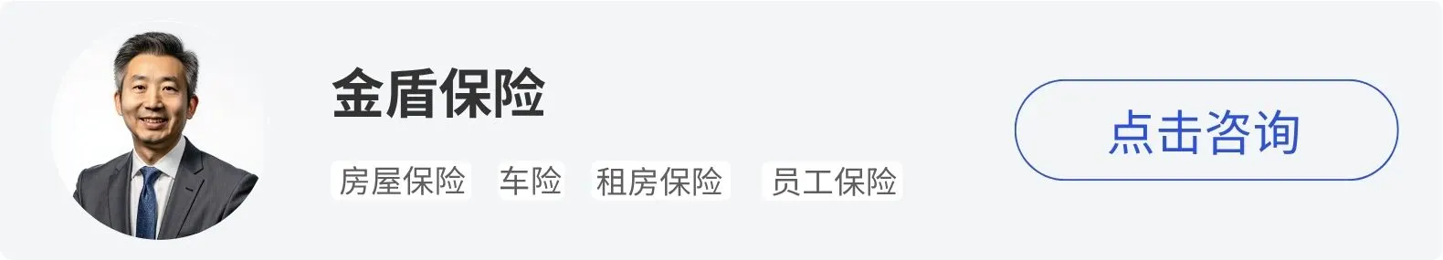 iTalkBB精英会员 金盾保险