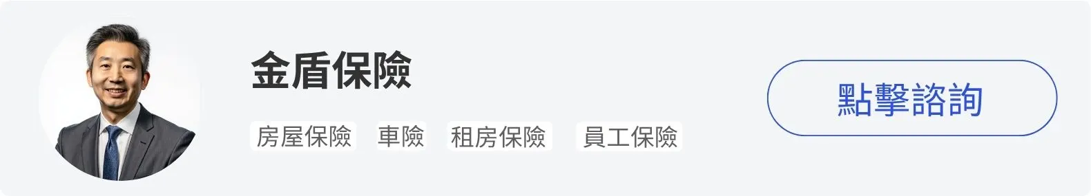iTalkBB精英會員 金盾保險