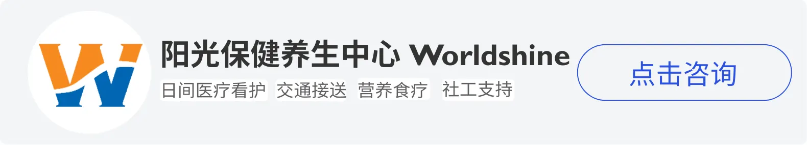 iTalkBB精英会员 阳光保健养生中心 Worldshine