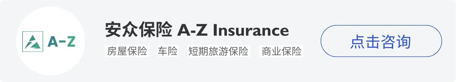 iTalkBB精英会员安众保险A-Z Insurance