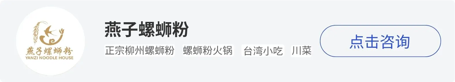 iTalkBB精英会员燕子螺蛳粉