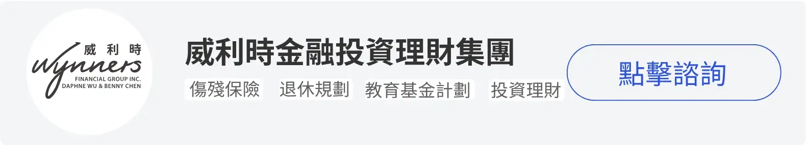 iTalkBB精英会员威利時金融投資理財集團