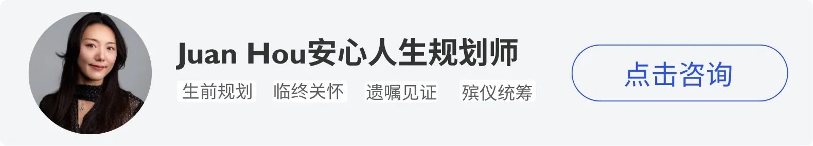 iTalkBB精英会员Juan Hou安心人生规划师
