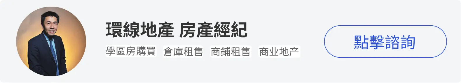 iTalkBB精英會員 環線地產