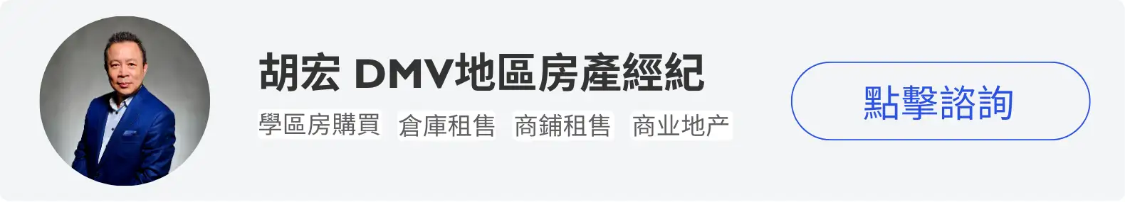 iTalkBB精英會員胡宏房產經紀（點擊諮詢）