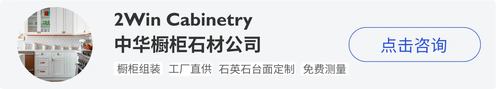 iTalkBB精英会员2Win Cabinetry Inc.