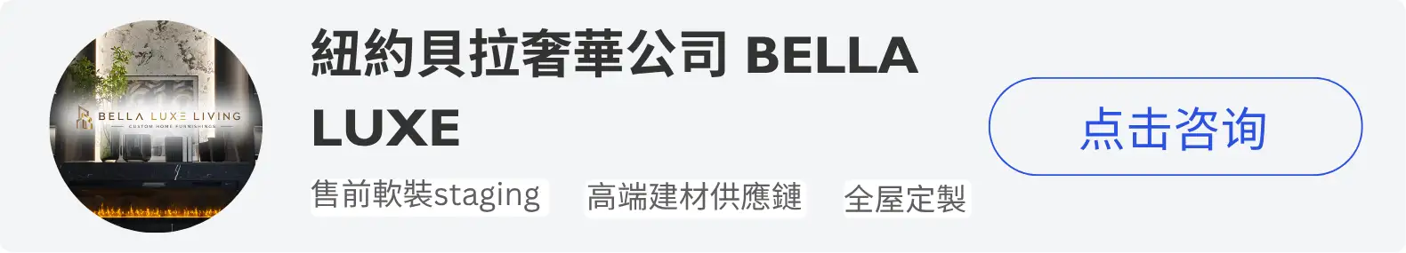 iTalkBB精英會員Bella Luxe Living