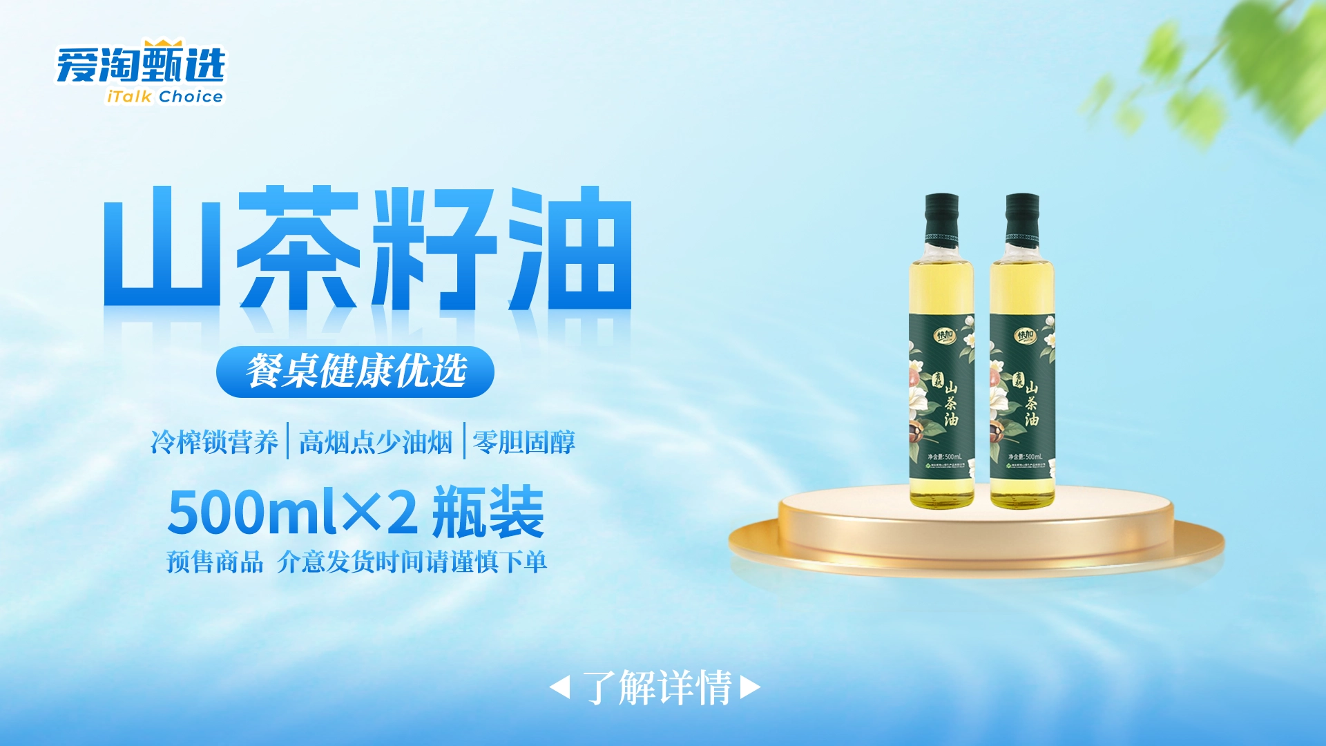 爱淘甄选